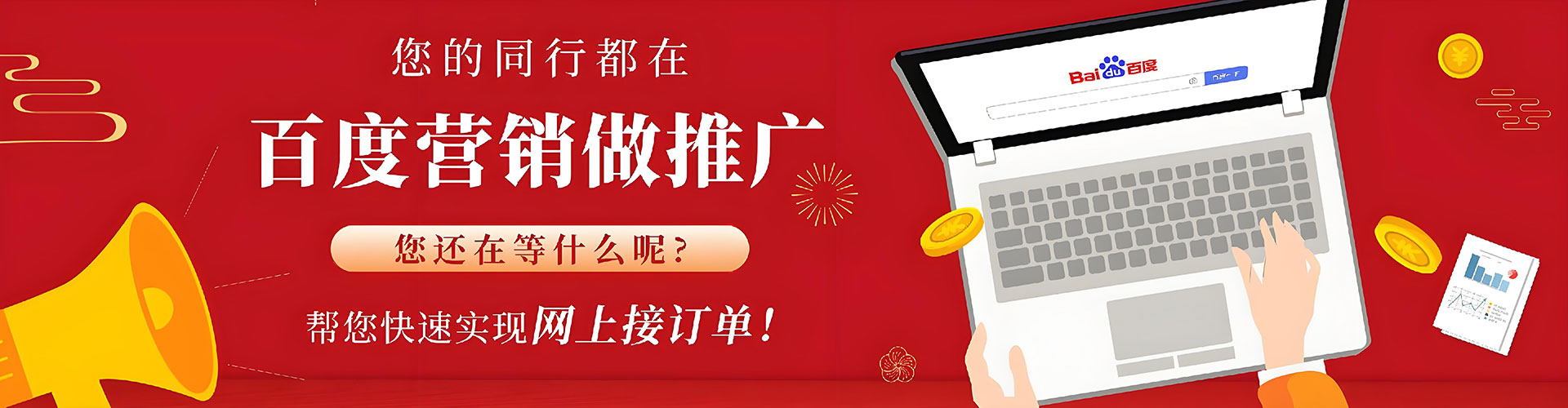 白云百度平台推广